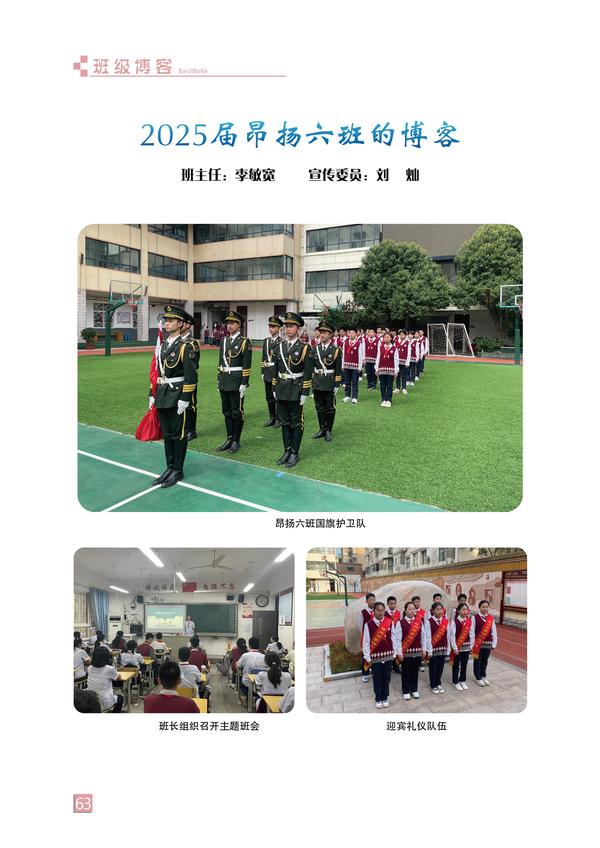 页码 (63) 页码 (63)